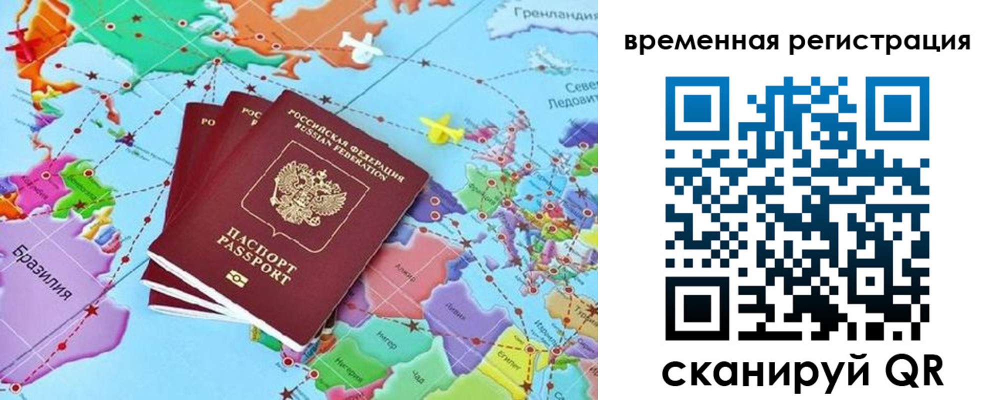 временная регистрация госуслуги в Лобне