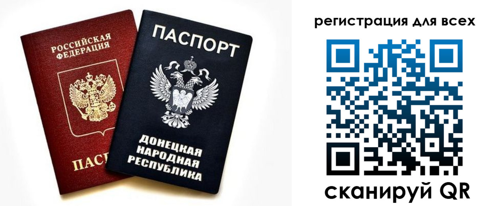 регистрация в Лобне
