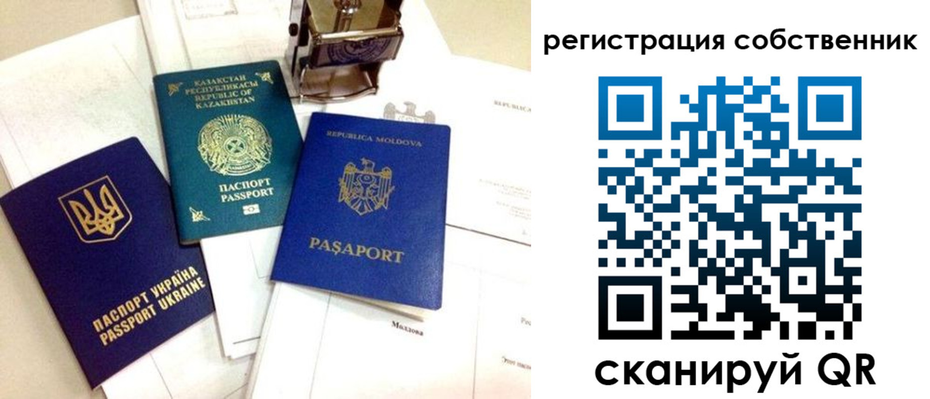 временная регистрация поиск в Лобне