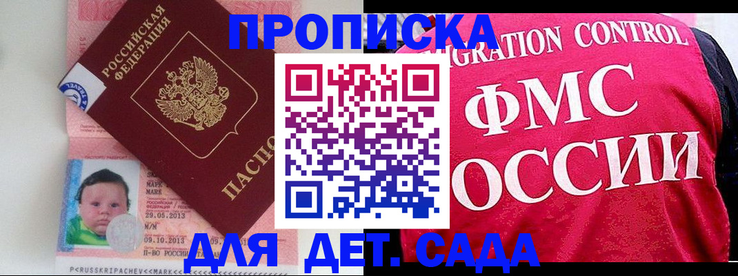 временная регистрация собственник в Лобне