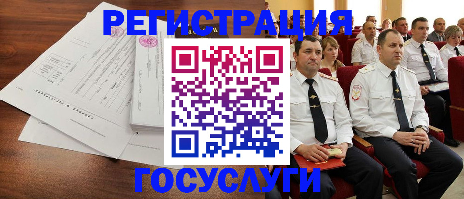 прописка законно в Лобне